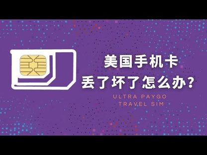 Paygo mobile phone card, T-Mobile network, monthly rent is three dollars, can be converted to eSIM, SF Express free shipping, ready to ship quickly!