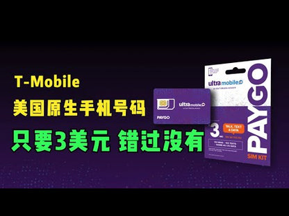 Paygo mobile phone card, T-Mobile network, monthly rent is three dollars, can be converted to eSIM, SF Express free shipping, ready to ship quickly!